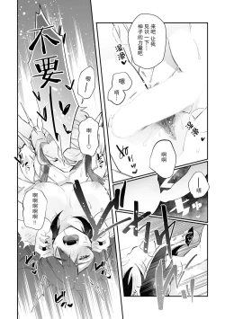 Page 50 of Fujikawa Koiro, Isekai de Mechakucha Ikaserareru Koto ni Narimashita.| 藤川恋色，在异世界被玩弄得一塌糊涂。战士、贤者、神官…都沉迷于我的身体！？~ 1-5