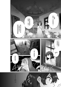 Page 63 of Fujikawa Koiro, Isekai de Mechakucha Ikaserareru Koto ni Narimashita.| 藤川恋色，在异世界被玩弄得一塌糊涂。战士、贤者、神官…都沉迷于我的身体！？~ 1-5