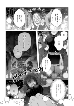 Page 67 of Fujikawa Koiro, Isekai de Mechakucha Ikaserareru Koto ni Narimashita.| 藤川恋色，在异世界被玩弄得一塌糊涂。战士、贤者、神官…都沉迷于我的身体！？~ 1-5