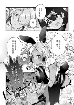 Page 88 of Fujikawa Koiro, Isekai de Mechakucha Ikaserareru Koto ni Narimashita.| 藤川恋色，在异世界被玩弄得一塌糊涂。战士、贤者、神官…都沉迷于我的身体！？~ 1-5