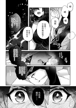 Page 99 of Fujikawa Koiro, Isekai de Mechakucha Ikaserareru Koto ni Narimashita.| 藤川恋色，在异世界被玩弄得一塌糊涂。战士、贤者、神官…都沉迷于我的身体！？~ 1-5