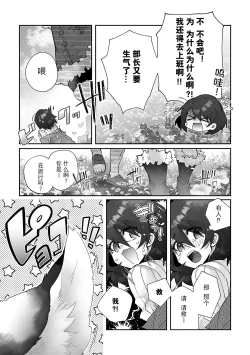 Page 9 of Fujikawa Koiro, Isekai de Mechakucha Ikaserareru Koto ni Narimashita.| 藤川恋色，在异世界被玩弄得一塌糊涂。战士、贤者、神官…都沉迷于我的身体！？~ 1-5