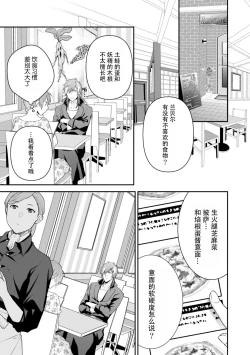 Page 108 of LasBoss ga Tensei shite kita node DT Moraimashita | 最终BOSS转生而来，因此拿下了他的童贞 1-9 end