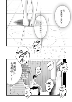 Page 127 of LasBoss ga Tensei shite kita node DT Moraimashita | 最终BOSS转生而来，因此拿下了他的童贞 1-9 end