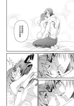 Page 137 of LasBoss ga Tensei shite kita node DT Moraimashita | 最终BOSS转生而来，因此拿下了他的童贞 1-9 end