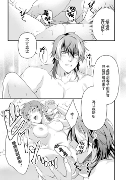 Page 140 of LasBoss ga Tensei shite kita node DT Moraimashita | 最终BOSS转生而来，因此拿下了他的童贞 1-9 end