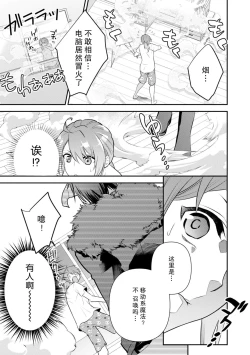 Page 14 of LasBoss ga Tensei shite kita node DT Moraimashita | 最终BOSS转生而来，因此拿下了他的童贞 1-9 end