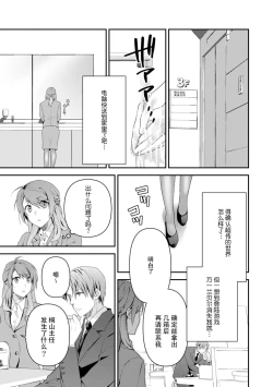 Page 163 of LasBoss ga Tensei shite kita node DT Moraimashita | 最终BOSS转生而来，因此拿下了他的童贞 1-9 end