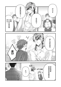 Page 167 of LasBoss ga Tensei shite kita node DT Moraimashita | 最终BOSS转生而来，因此拿下了他的童贞 1-9 end