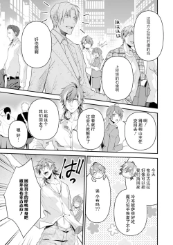 Page 179 of LasBoss ga Tensei shite kita node DT Moraimashita | 最终BOSS转生而来，因此拿下了他的童贞 1-9 end