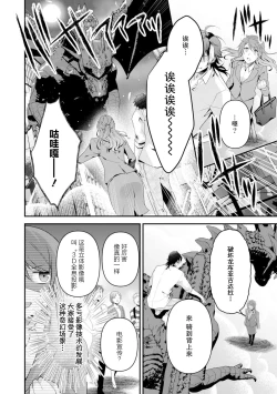 Page 180 of LasBoss ga Tensei shite kita node DT Moraimashita | 最终BOSS转生而来，因此拿下了他的童贞 1-9 end