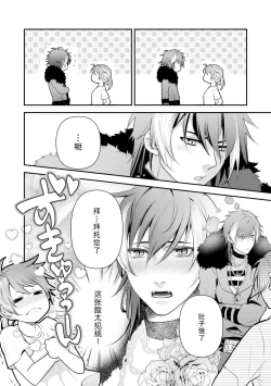 Page 19 of LasBoss ga Tensei shite kita node DT Moraimashita | 最终BOSS转生而来，因此拿下了他的童贞 1-9 end