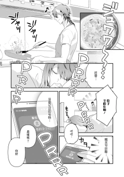 Page 202 of LasBoss ga Tensei shite kita node DT Moraimashita | 最终BOSS转生而来，因此拿下了他的童贞 1-9 end