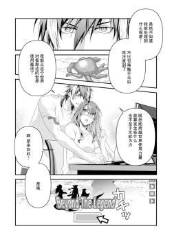 Page 213 of LasBoss ga Tensei shite kita node DT Moraimashita | 最终BOSS转生而来，因此拿下了他的童贞 1-9 end