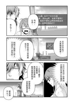 Page 219 of LasBoss ga Tensei shite kita node DT Moraimashita | 最终BOSS转生而来，因此拿下了他的童贞 1-9 end