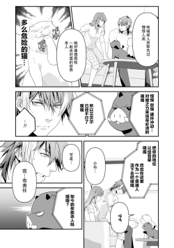 Page 229 of LasBoss ga Tensei shite kita node DT Moraimashita | 最终BOSS转生而来，因此拿下了他的童贞 1-9 end