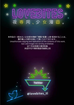 Page 246 of LasBoss ga Tensei shite kita node DT Moraimashita | 最终BOSS转生而来，因此拿下了他的童贞 1-9 end