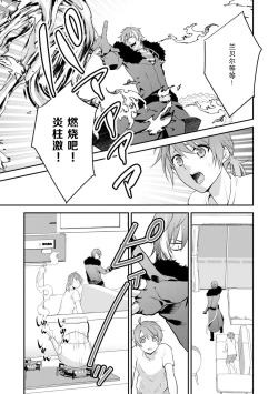 Page 24 of LasBoss ga Tensei shite kita node DT Moraimashita | 最终BOSS转生而来，因此拿下了他的童贞 1-9 end