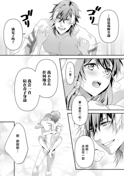 Page 252 of LasBoss ga Tensei shite kita node DT Moraimashita | 最终BOSS转生而来，因此拿下了他的童贞 1-9 end