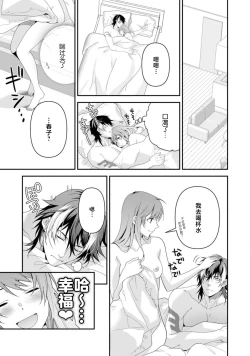 Page 253 of LasBoss ga Tensei shite kita node DT Moraimashita | 最终BOSS转生而来，因此拿下了他的童贞 1-9 end