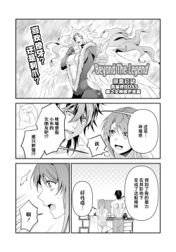 Page 255 of LasBoss ga Tensei shite kita node DT Moraimashita | 最终BOSS转生而来，因此拿下了他的童贞 1-9 end