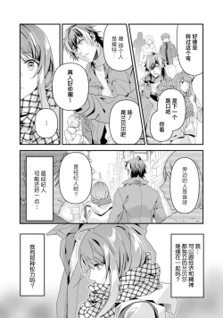 Page 262 of LasBoss ga Tensei shite kita node DT Moraimashita | 最终BOSS转生而来，因此拿下了他的童贞 1-9 end