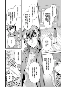 Page 266 of LasBoss ga Tensei shite kita node DT Moraimashita | 最终BOSS转生而来，因此拿下了他的童贞 1-9 end