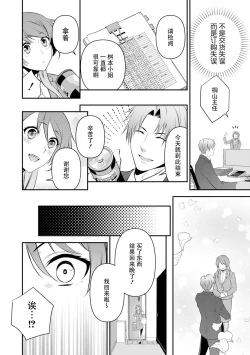 Page 44 of LasBoss ga Tensei shite kita node DT Moraimashita | 最终BOSS转生而来，因此拿下了他的童贞 1-9 end