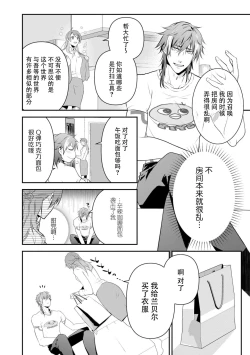 Page 46 of LasBoss ga Tensei shite kita node DT Moraimashita | 最终BOSS转生而来，因此拿下了他的童贞 1-9 end