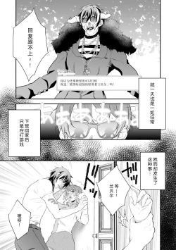 Page 4 of LasBoss ga Tensei shite kita node DT Moraimashita | 最终BOSS转生而来，因此拿下了他的童贞 1-9 end