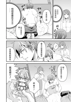 Page 50 of LasBoss ga Tensei shite kita node DT Moraimashita | 最终BOSS转生而来，因此拿下了他的童贞 1-9 end