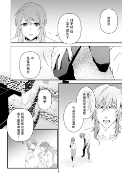Page 52 of LasBoss ga Tensei shite kita node DT Moraimashita | 最终BOSS转生而来，因此拿下了他的童贞 1-9 end