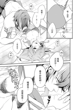 Page 59 of LasBoss ga Tensei shite kita node DT Moraimashita | 最终BOSS转生而来，因此拿下了他的童贞 1-9 end