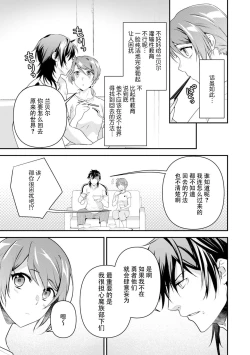 Page 82 of LasBoss ga Tensei shite kita node DT Moraimashita | 最终BOSS转生而来，因此拿下了他的童贞 1-9 end