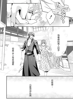 Page 97 of LasBoss ga Tensei shite kita node DT Moraimashita | 最终BOSS转生而来，因此拿下了他的童贞 1-9 end