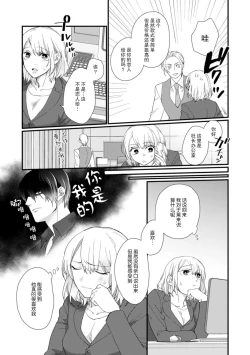 Page 121 of Kyou kara Watashi ga Yakuza no Oyome!? Wakadanna to Kousai 06