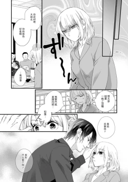 Page 129 of Kyou kara Watashi ga Yakuza no Oyome!? Wakadanna to Kousai 06