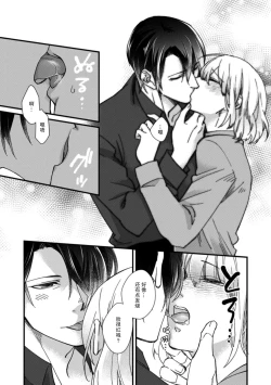 Page 152 of Kyou kara Watashi ga Yakuza no Oyome!? Wakadanna to Kousai 06