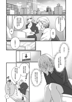 Page 95 of Kyou kara Watashi ga Yakuza no Oyome!? Wakadanna to Kousai 06