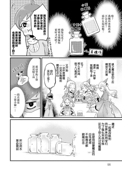 Page 104 of Isekai Ittara Watashi no Shokugyou "Yaseiji" datta | 来到异世界的我职业竟是『野人』 1-4