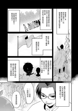 Page 109 of Isekai Ittara Watashi no Shokugyou "Yaseiji" datta | 来到异世界的我职业竟是『野人』 1-4