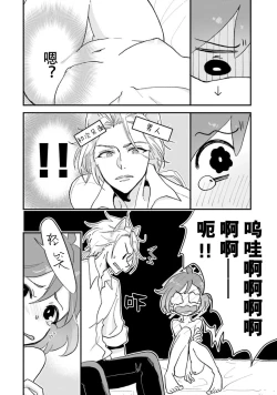 Page 23 of Isekai Ittara Watashi no Shokugyou "Yaseiji" datta | 来到异世界的我职业竟是『野人』 1-4