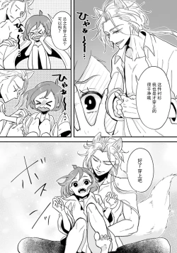 Page 24 of Isekai Ittara Watashi no Shokugyou "Yaseiji" datta | 来到异世界的我职业竟是『野人』 1-4