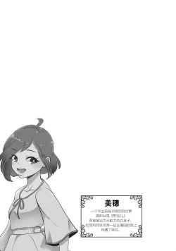 Page 32 of Isekai Ittara Watashi no Shokugyou "Yaseiji" datta | 来到异世界的我职业竟是『野人』 1-4