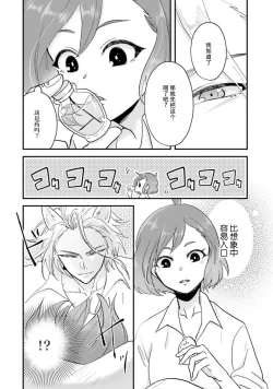 Page 38 of Isekai Ittara Watashi no Shokugyou "Yaseiji" datta | 来到异世界的我职业竟是『野人』 1-4