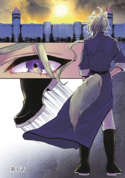 Page 3 of Isekai Ittara Watashi no Shokugyou "Yaseiji" datta | 来到异世界的我职业竟是『野人』 1-4