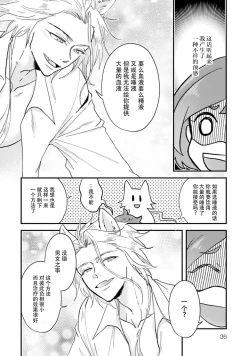 Page 40 of Isekai Ittara Watashi no Shokugyou "Yaseiji" datta | 来到异世界的我职业竟是『野人』 1-4