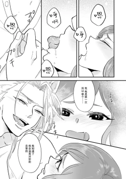 Page 44 of Isekai Ittara Watashi no Shokugyou "Yaseiji" datta | 来到异世界的我职业竟是『野人』 1-4