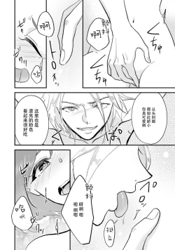 Page 46 of Isekai Ittara Watashi no Shokugyou "Yaseiji" datta | 来到异世界的我职业竟是『野人』 1-4