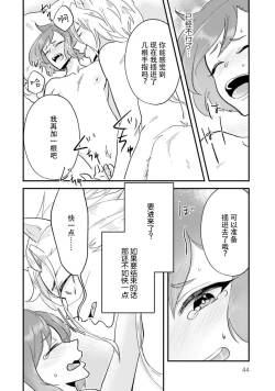 Page 48 of Isekai Ittara Watashi no Shokugyou "Yaseiji" datta | 来到异世界的我职业竟是『野人』 1-4